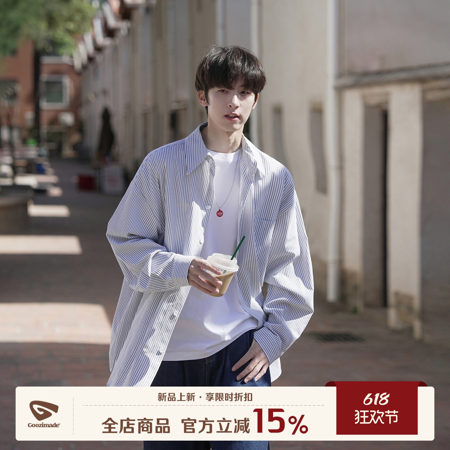 GOOZI MADE浅蓝色条纹衬衫男夏季男生男款寸衫少年感长袖衬衣外套