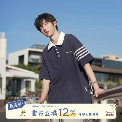 GOOZIMADE学院风短袖Polo衫男夏