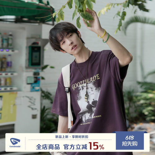 GOOZIMADE莱赛尔凉感短袖T恤男
