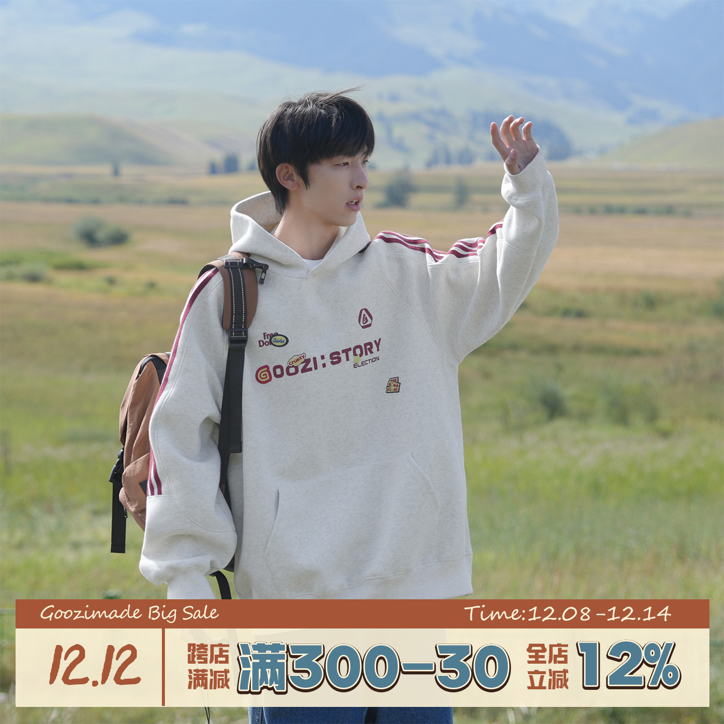 420g重磅连帽卫衣男款