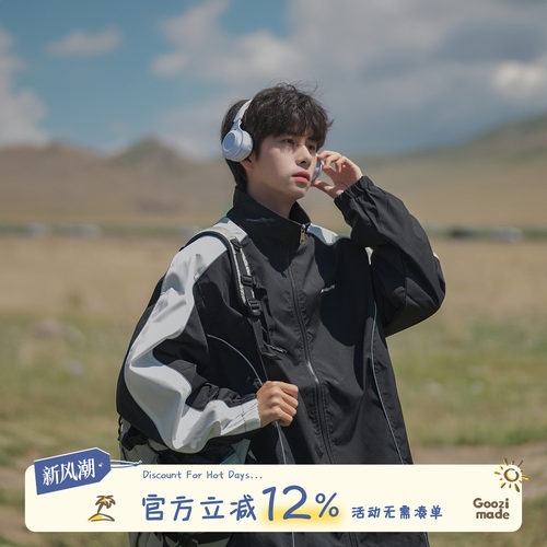 GOOZIMADE美式高街拼色外套男春