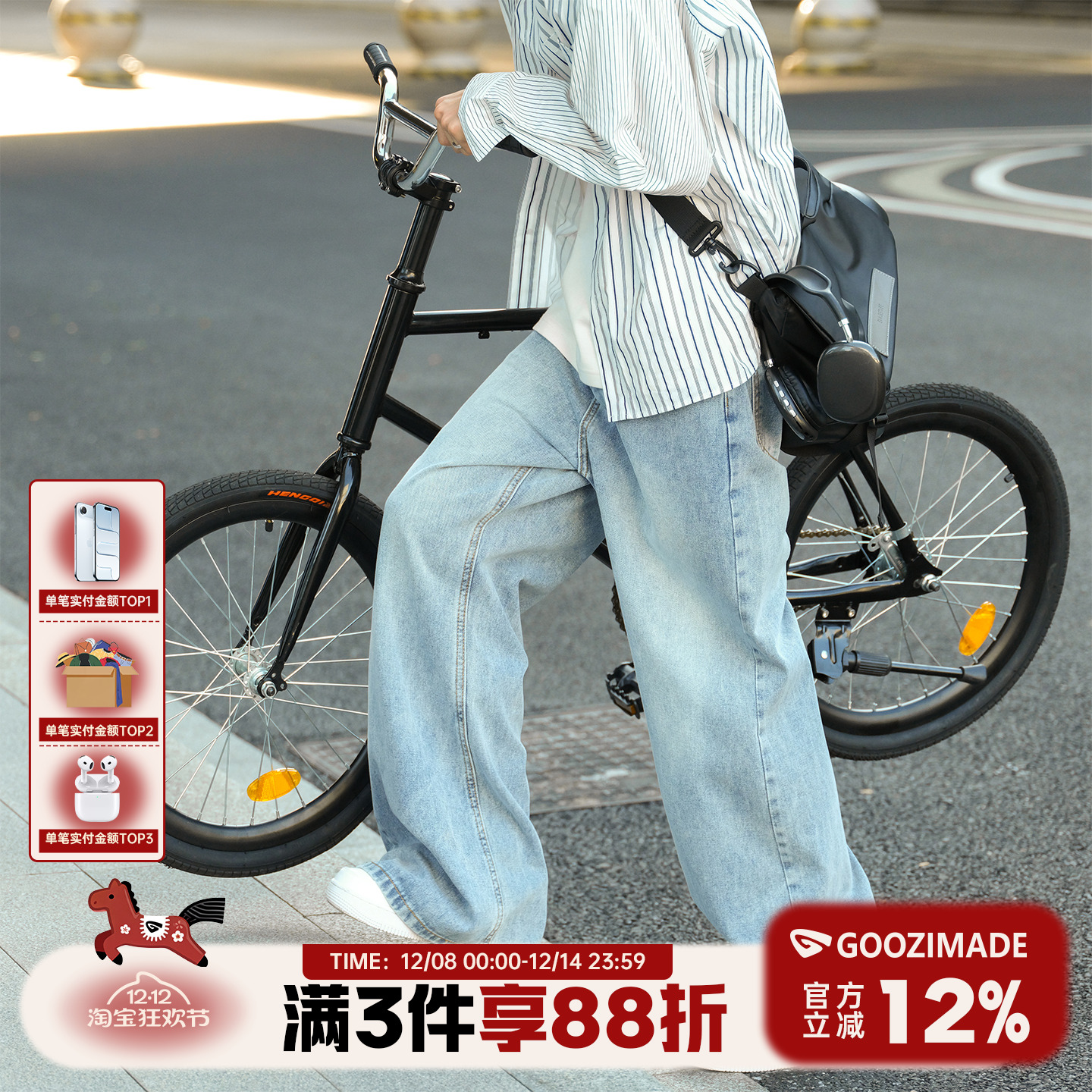 水洗牛仔裤男冬加绒加厚阔腿裤