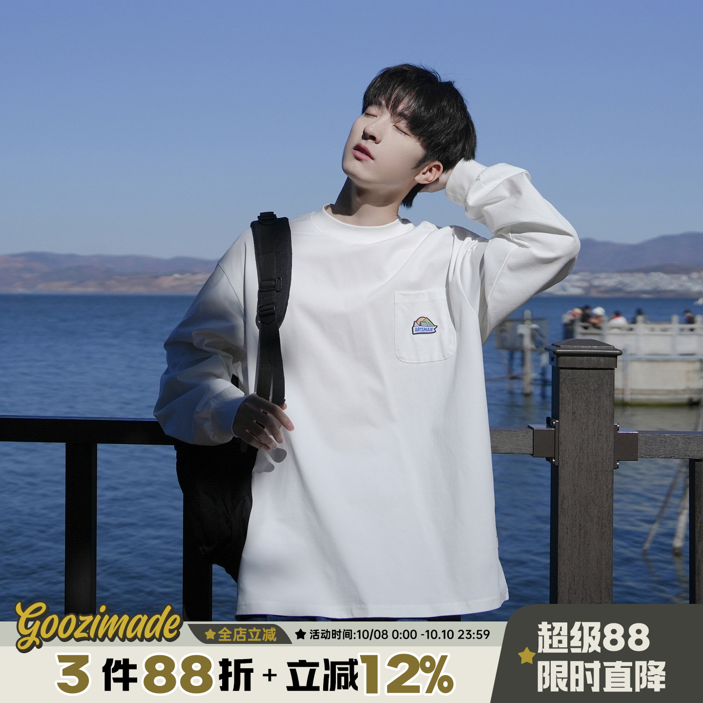 @港仔文艺男 口袋圆领长袖T恤男春秋日系宽松百搭男生套头打底衫