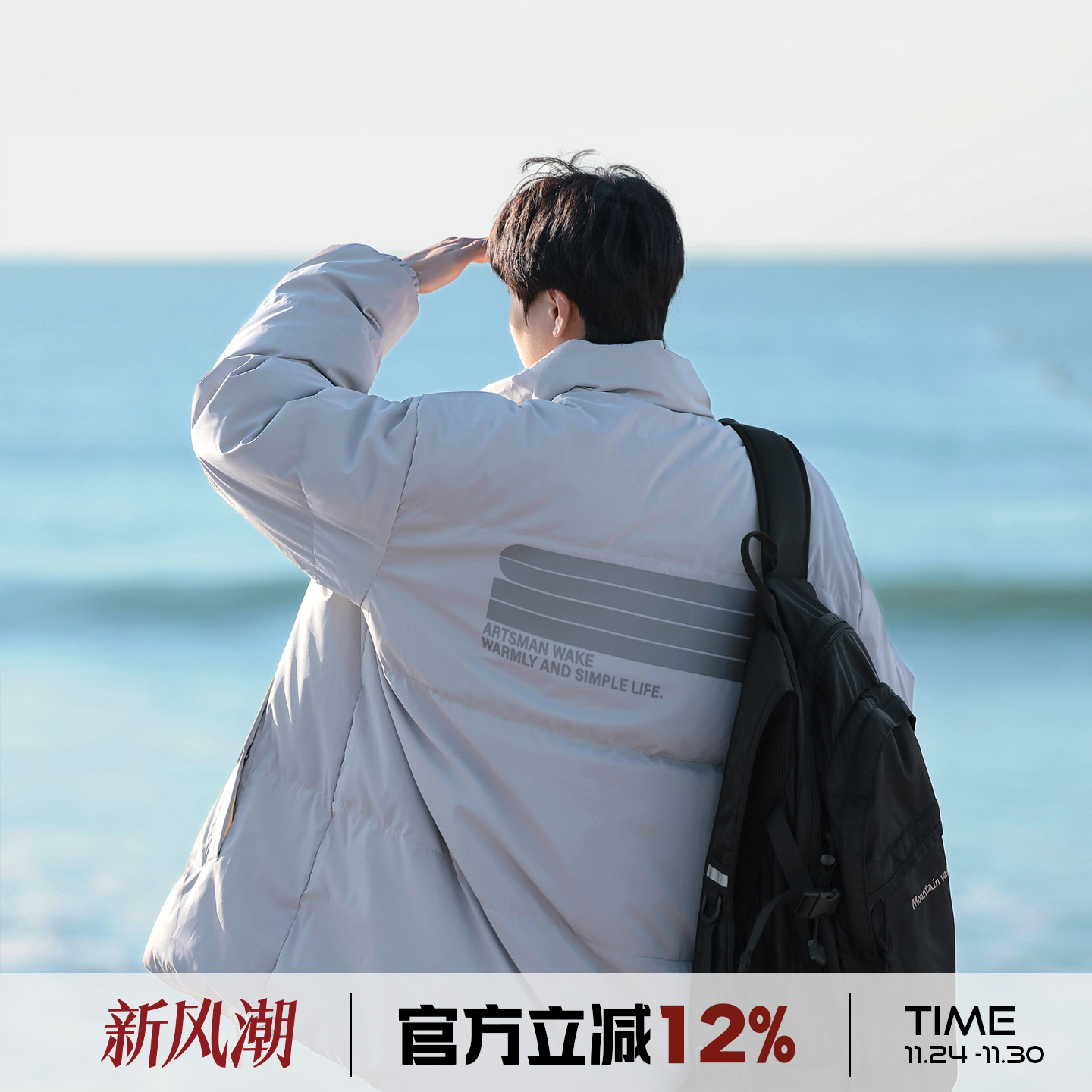 港仔文艺男日系印花立领羽绒服冬