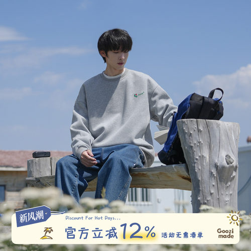 GOOZIMADE420g重磅灰色卫衣男