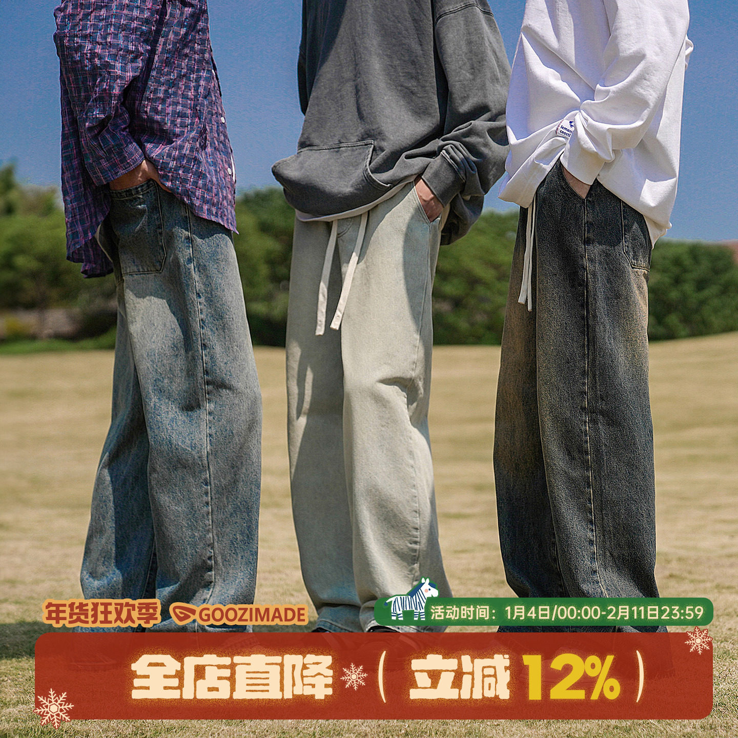 @港仔文艺男 美式高街水洗牛仔裤男秋冬宽松直筒抽绳休闲长裤男款