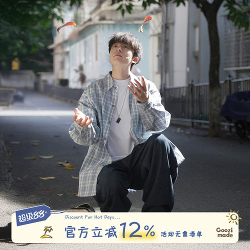 GOOZIMADE撞色格子衬衫男款衬衣