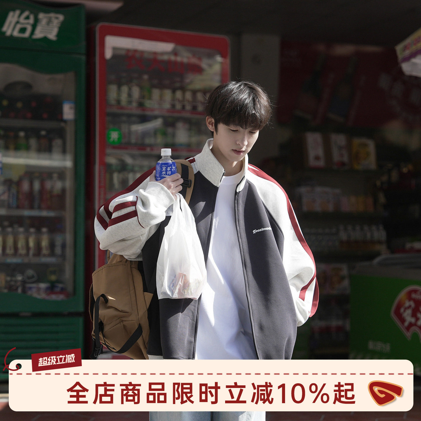 GOOZI MADE 美式插肩袖立领外套男秋季重磅开衫撞色条纹运动夹克