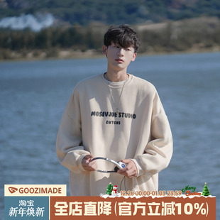 内搭男生外套男款 长袖 加绒加厚2025新款 港仔文艺男圆领卫衣男冬季