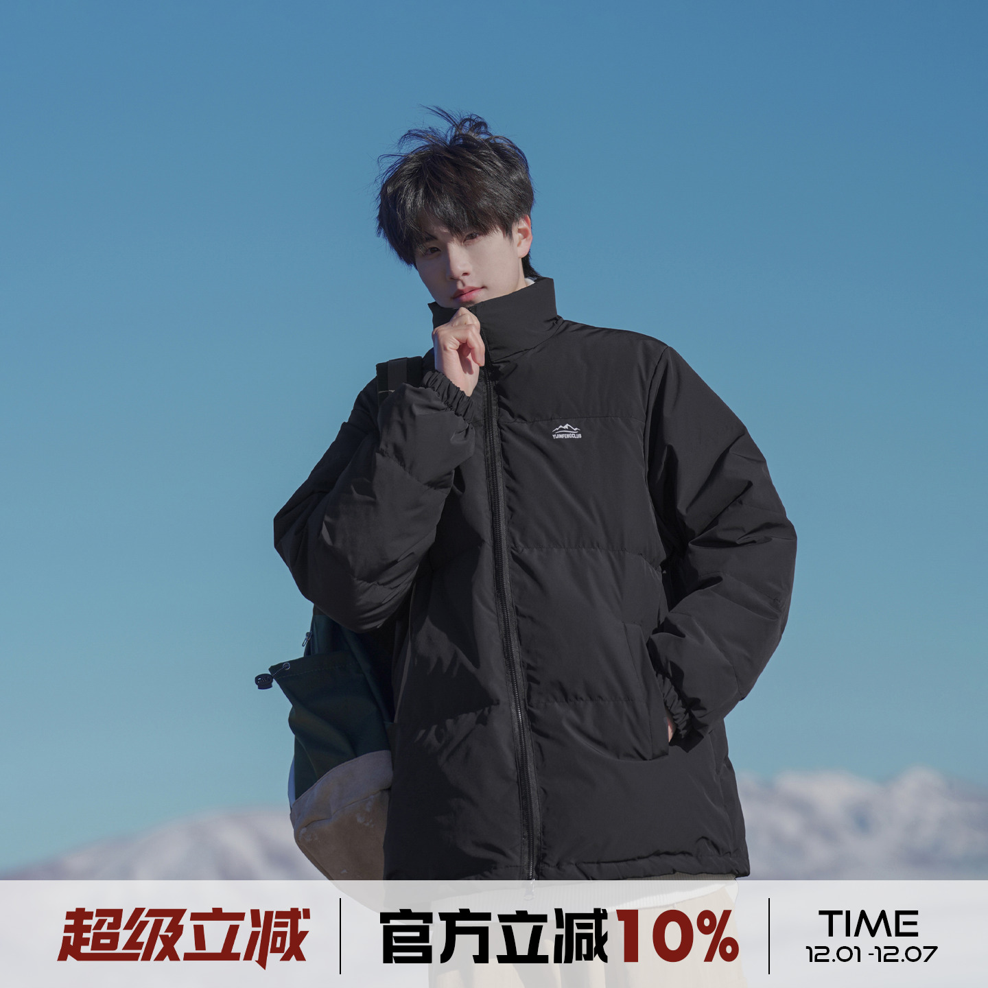 港仔文艺男潮流羽绒服