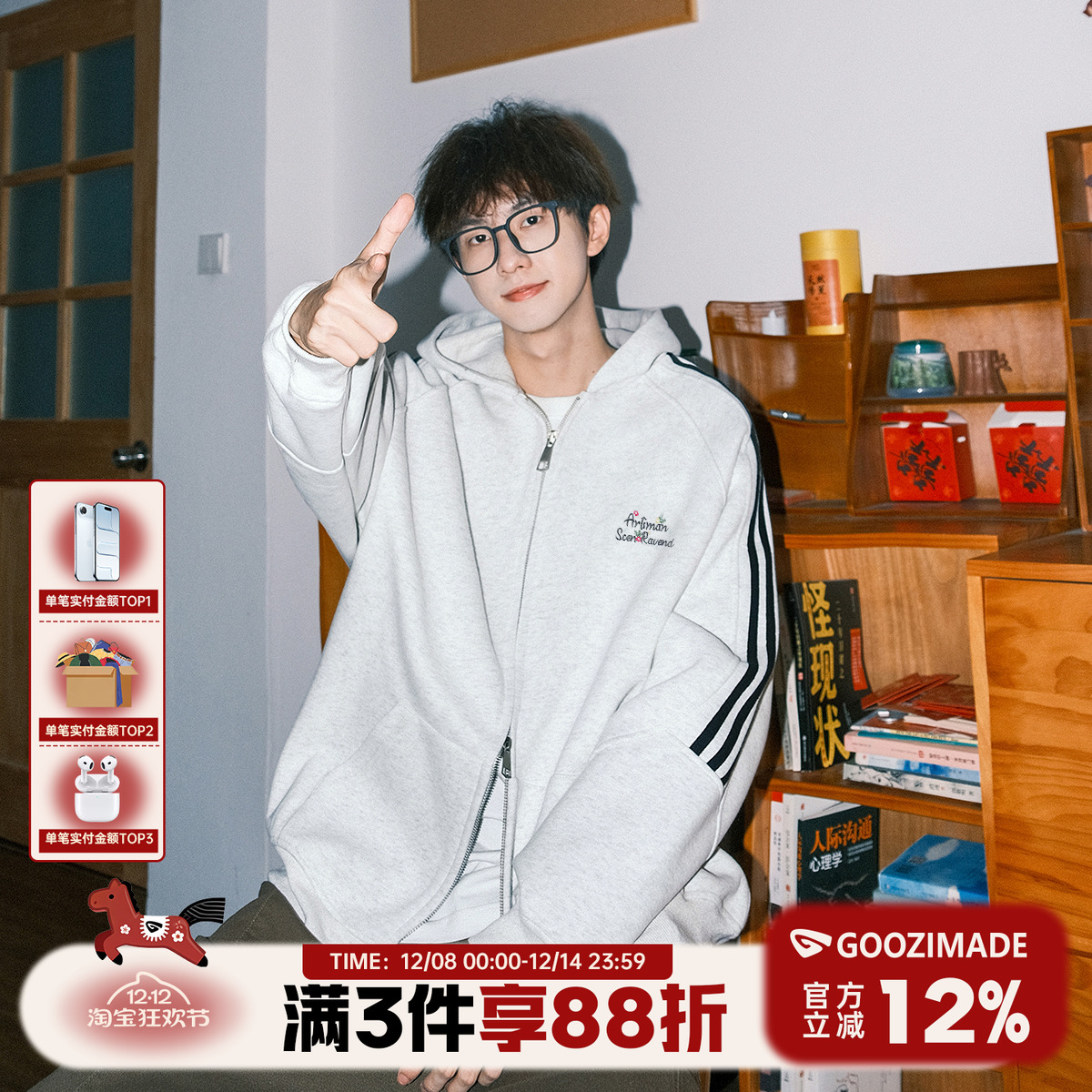 港仔文艺男连帽拉链开衫卫衣男生