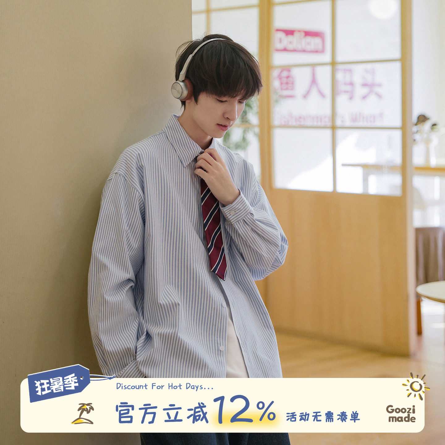 GOOZI MADE 蓝色竖条纹长袖衬衫男秋季日系宽松男生休闲衬衣外套