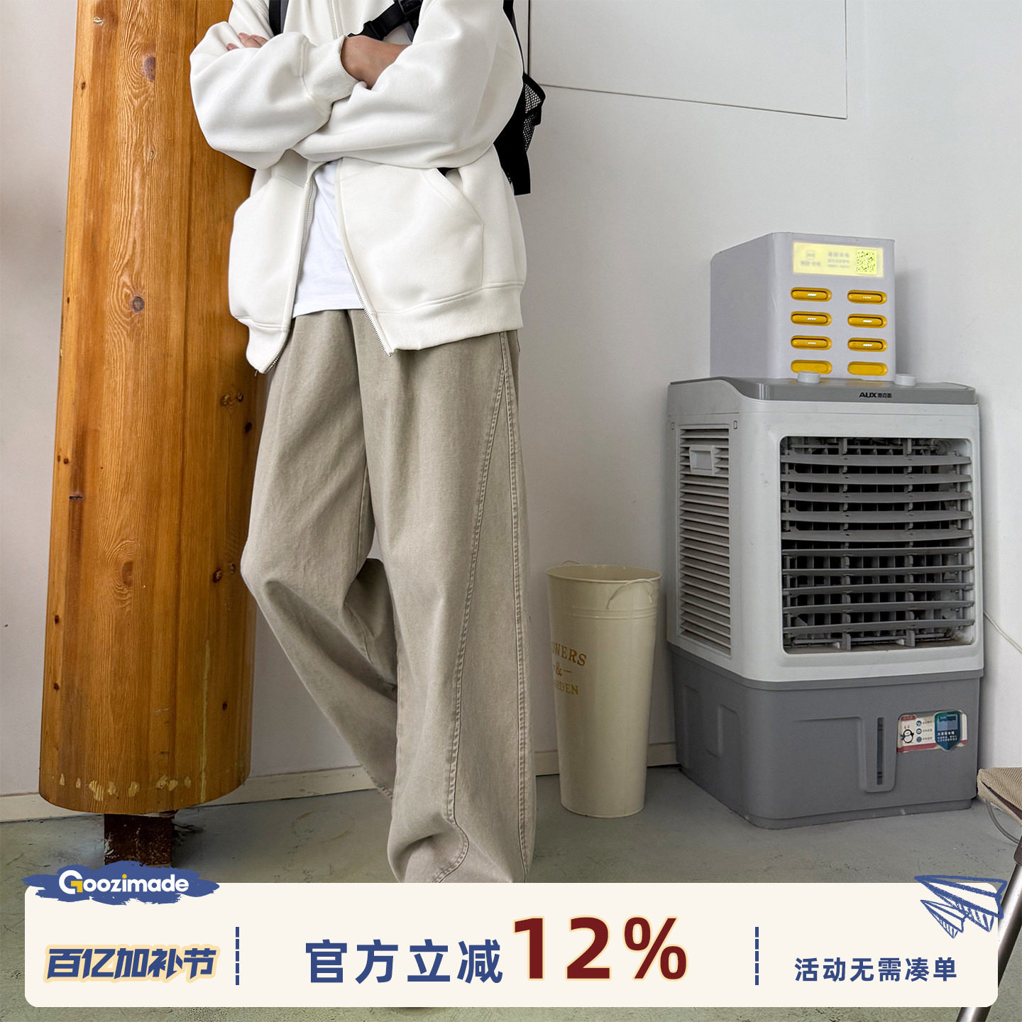 GOOZI MADE美式直筒休闲裤男款春秋季青少年纯棉裤子宽松运动长裤