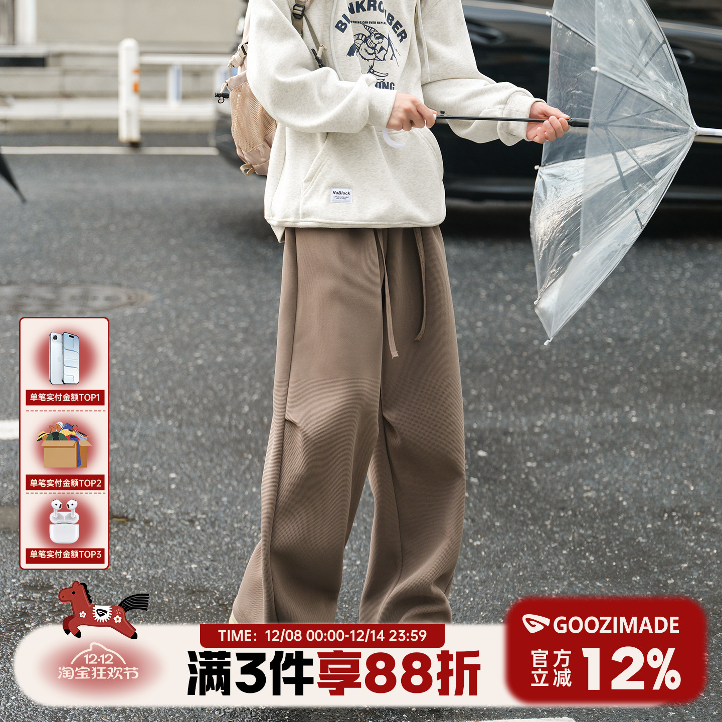 加绒加厚裤子男冬华夫格阔腿长裤