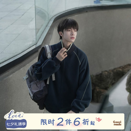 GOOZIMADE哈苏线立领外套男夹克