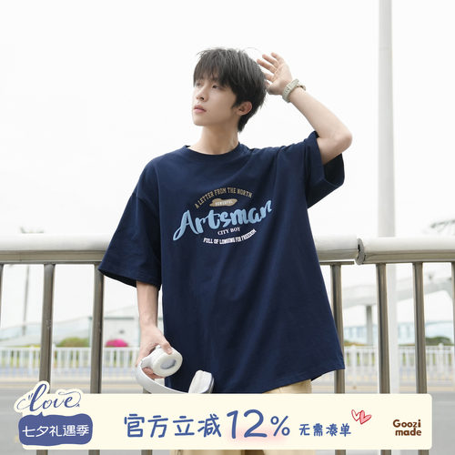 GOOZIMADE270g重磅字母短袖男