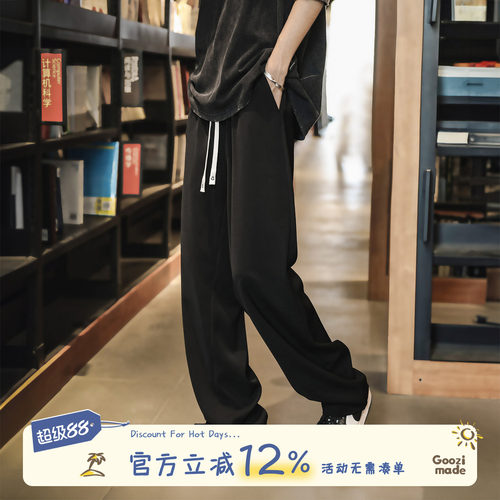GOOZIMADE黑色垂感西装休闲裤男