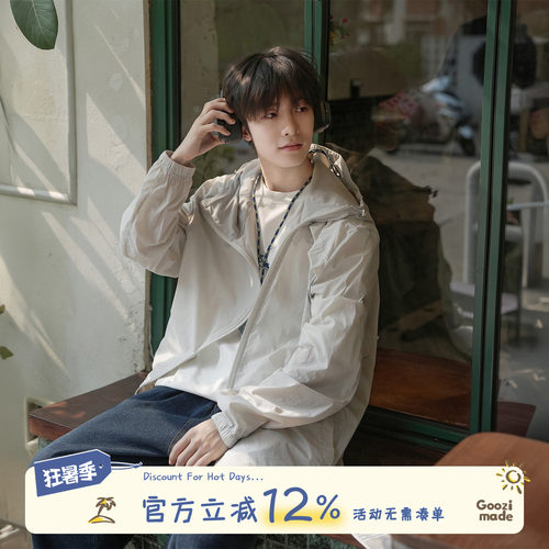GOOZIMADE轻量化防晒服男夏季