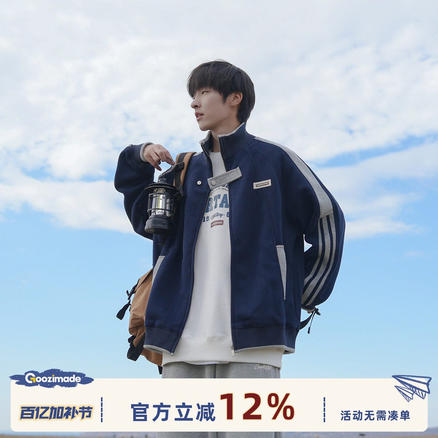 GOOZI MADE 美式拼接立领运动夹克男春秋棉服条纹男生棒球服外套