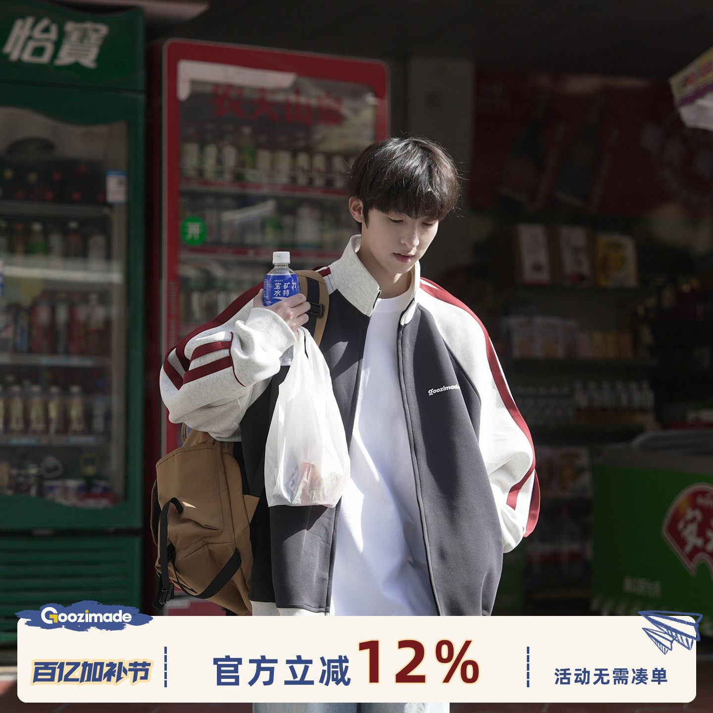 GOOZI MADE 美式插肩袖立领外套男春季重磅开衫撞色条纹运动夹克