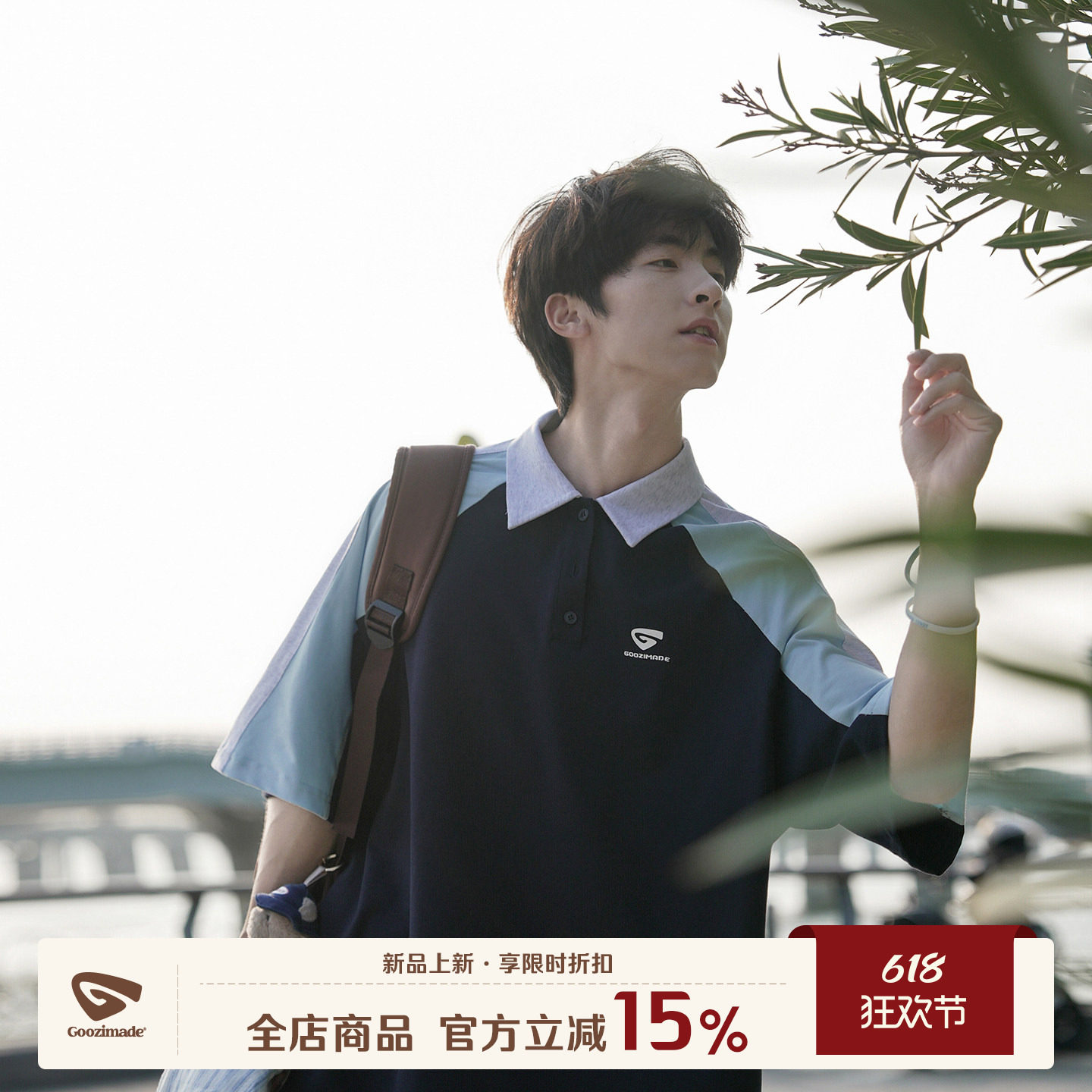 GOOZI MADE 255g重磅双纱短袖T恤男夏季学院风撞色拼接翻领polo衫
