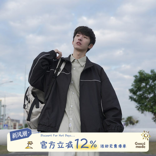 GOOZIMADE撞色哈苏线运动外套男