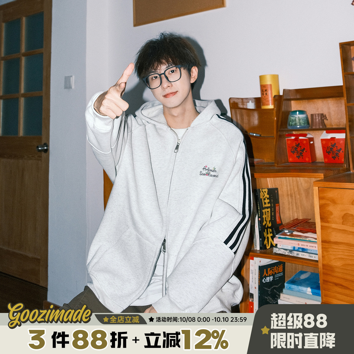 明星同款港仔文艺男420g重磅开衫卫衣男春秋日系宽松男生连帽外套