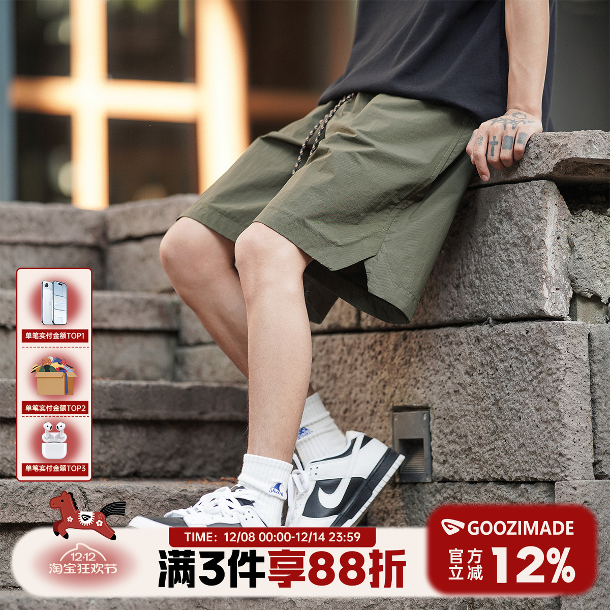 港仔文艺男宽松抽绳工装速干短裤