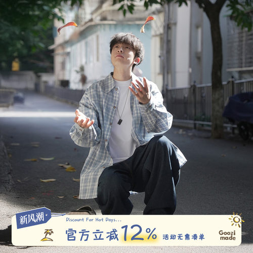 GOOZIMADE撞色格子衬衫男款衬衣