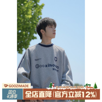 重磅撞色印花圆领卫衣男秋季上衣