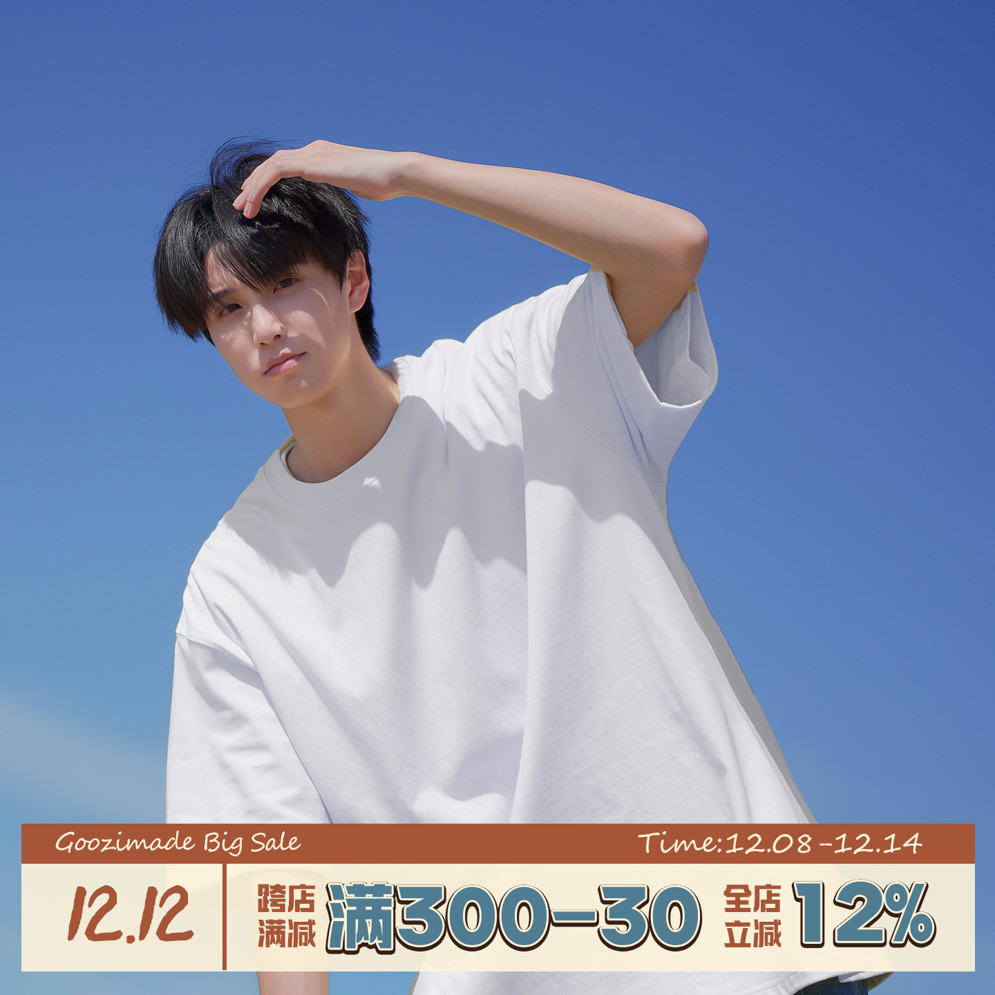 港仔文艺男夏季纯色宽松短袖T恤