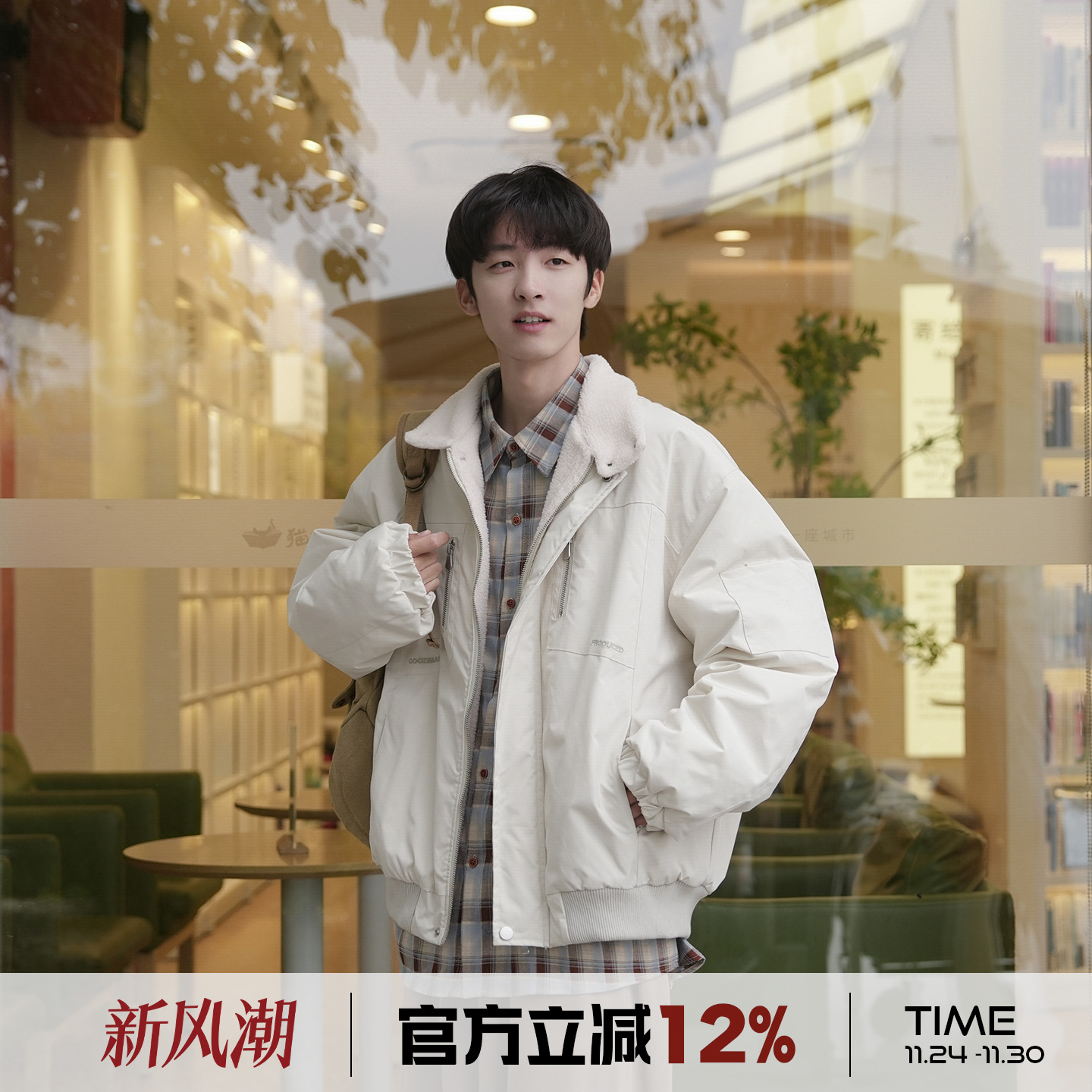 羊羔绒翻领棉服男冬季日系工装