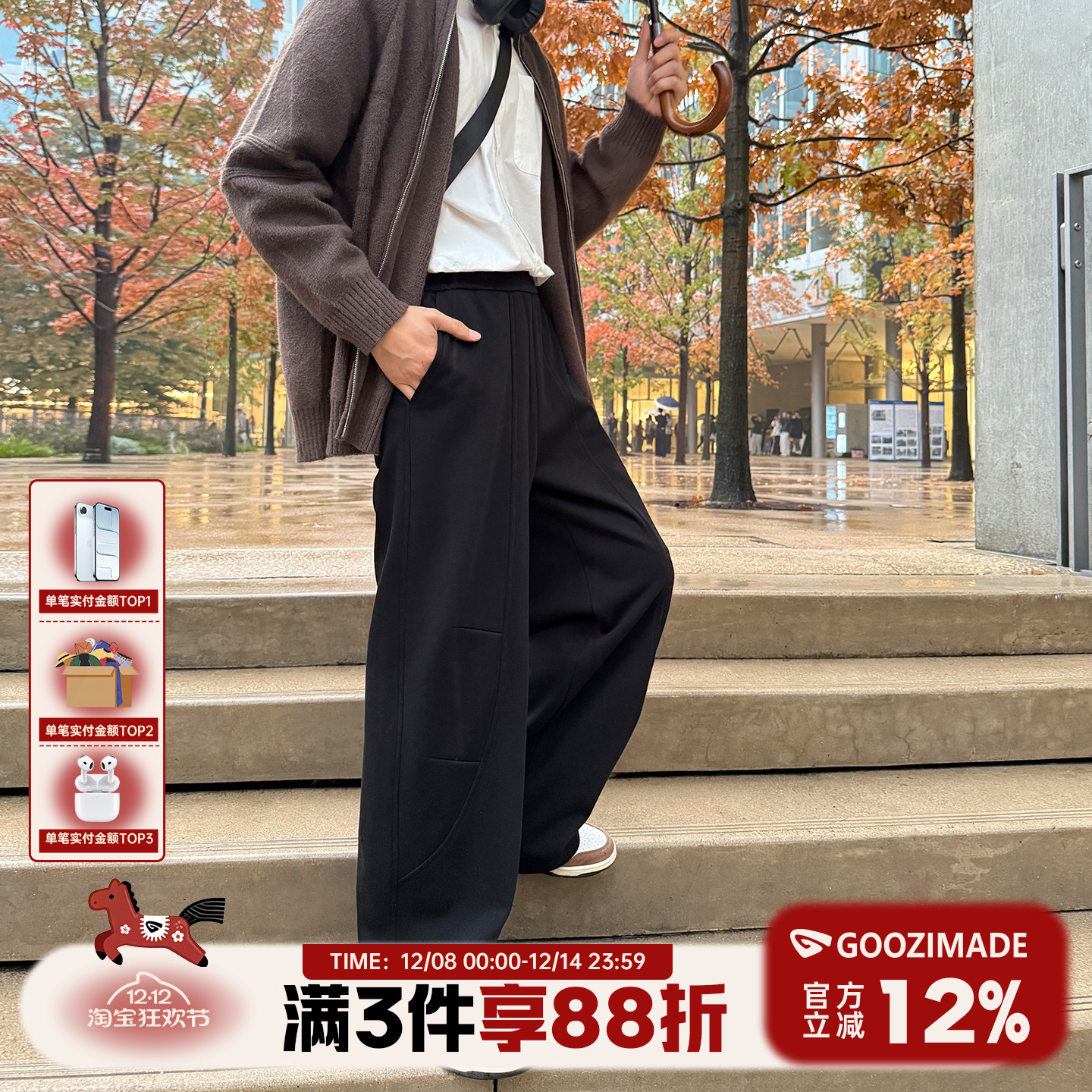 黑色直筒卫裤男加绒加厚裤子