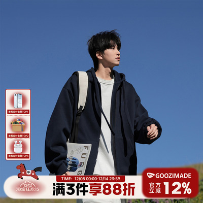 港仔文艺男重磅连帽开衫卫衣男生