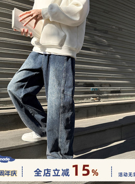 GOOZI MADE蓝灰色解构牛仔裤男春季美式水洗青少年直筒宽松休闲裤