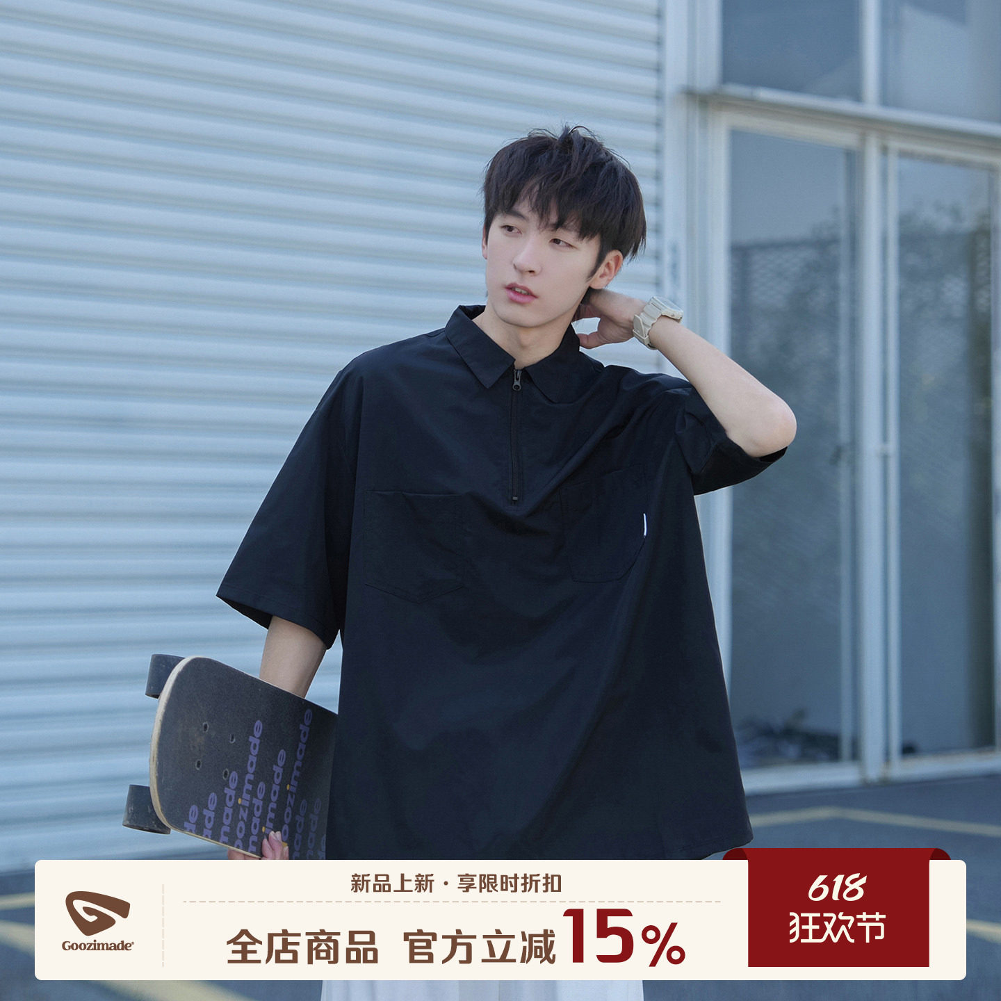 GOOZI MADE日系黑色半拉链短袖衬衫男夏季男生polo领宽松工装衬衣
