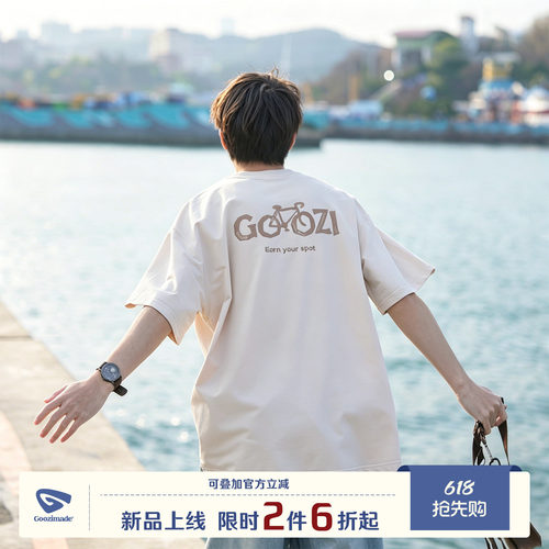 GOOZIMADE凉感短袖T恤男夏半袖