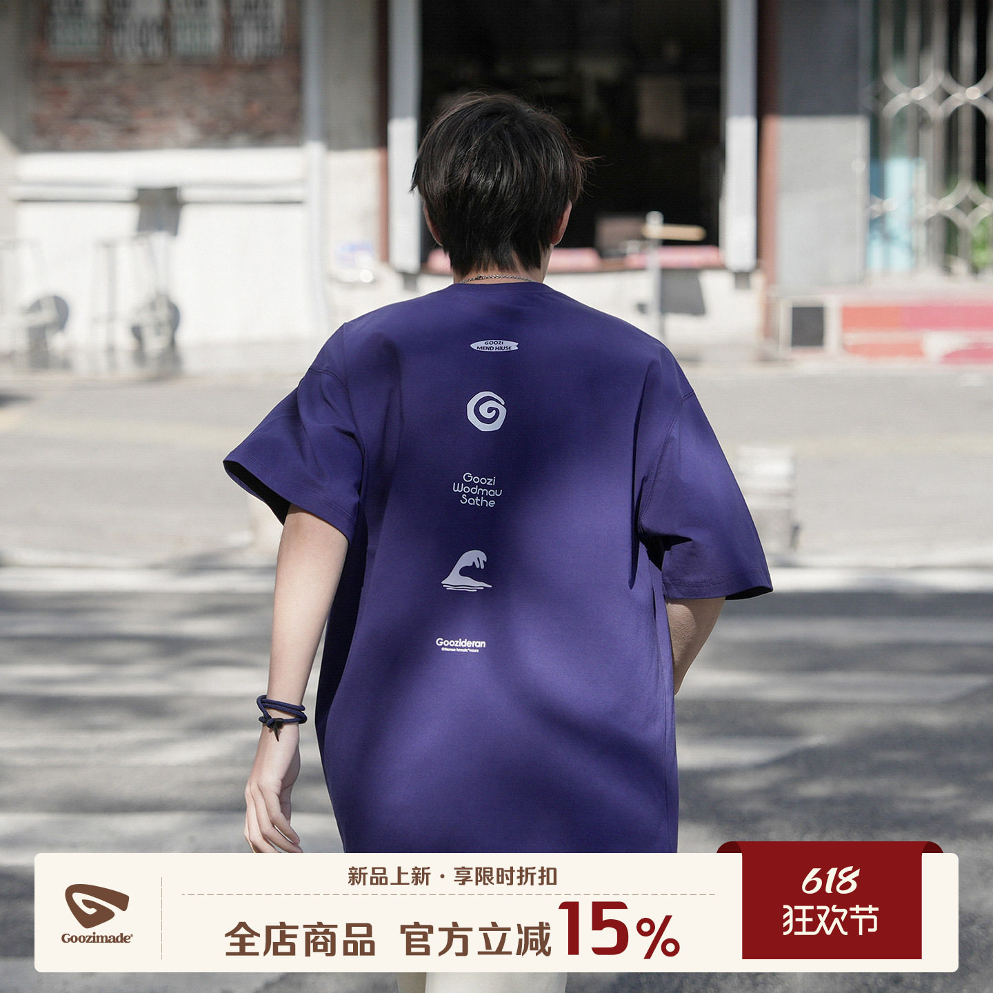 GOOZI MADE 速干凉感短袖T恤男夏季美式印花运动宽松半截袖上衣