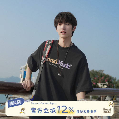 GOOZIMADE重磅凉感短袖T恤男夏