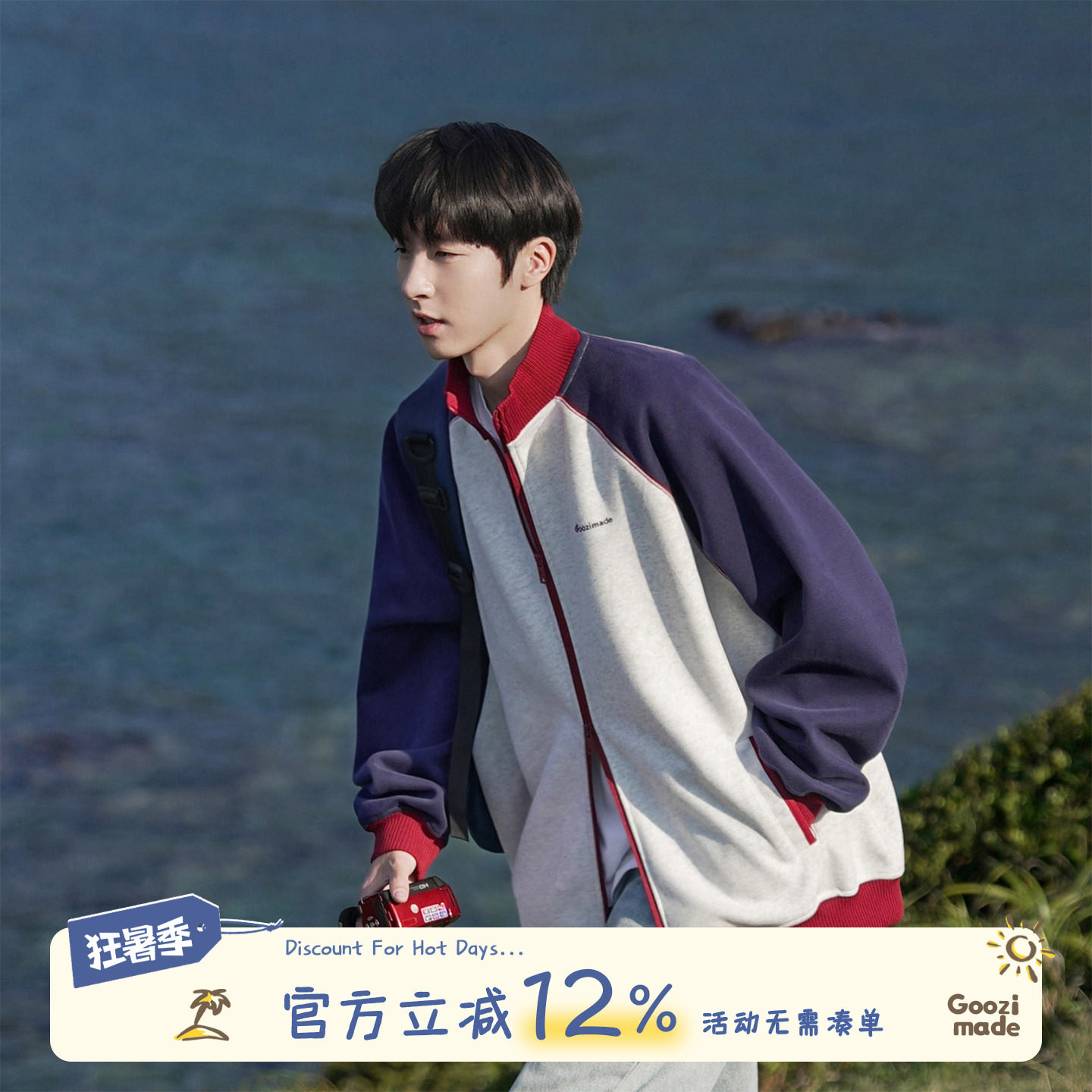 GOOZI MADE美式插肩袖运动外套男秋季学院宽松夹克复古男生棒球服