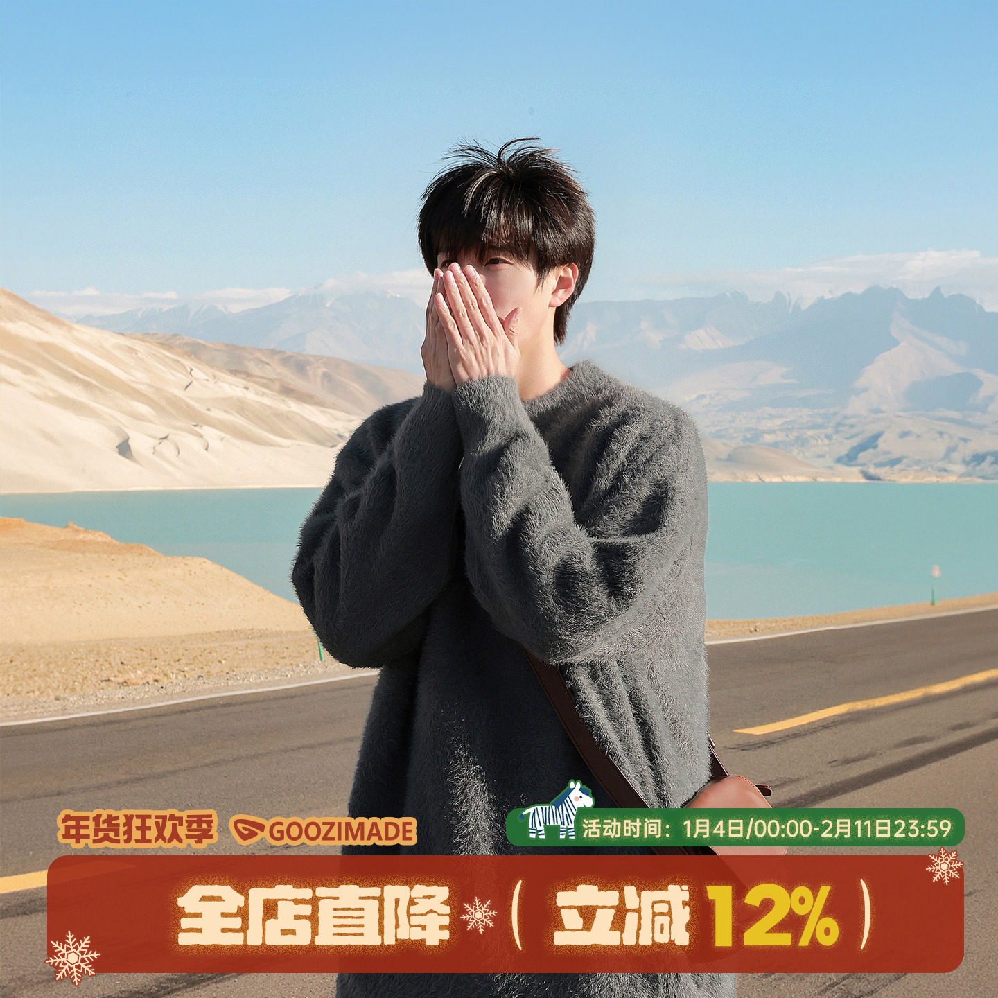 @港仔文艺男 日系仿马海毛毛衣男秋冬新款冬季男生圆领针织衫上衣,男装,针织衫/毛衣,淘宝优惠券,粉丝福利购,淘宝优惠卷