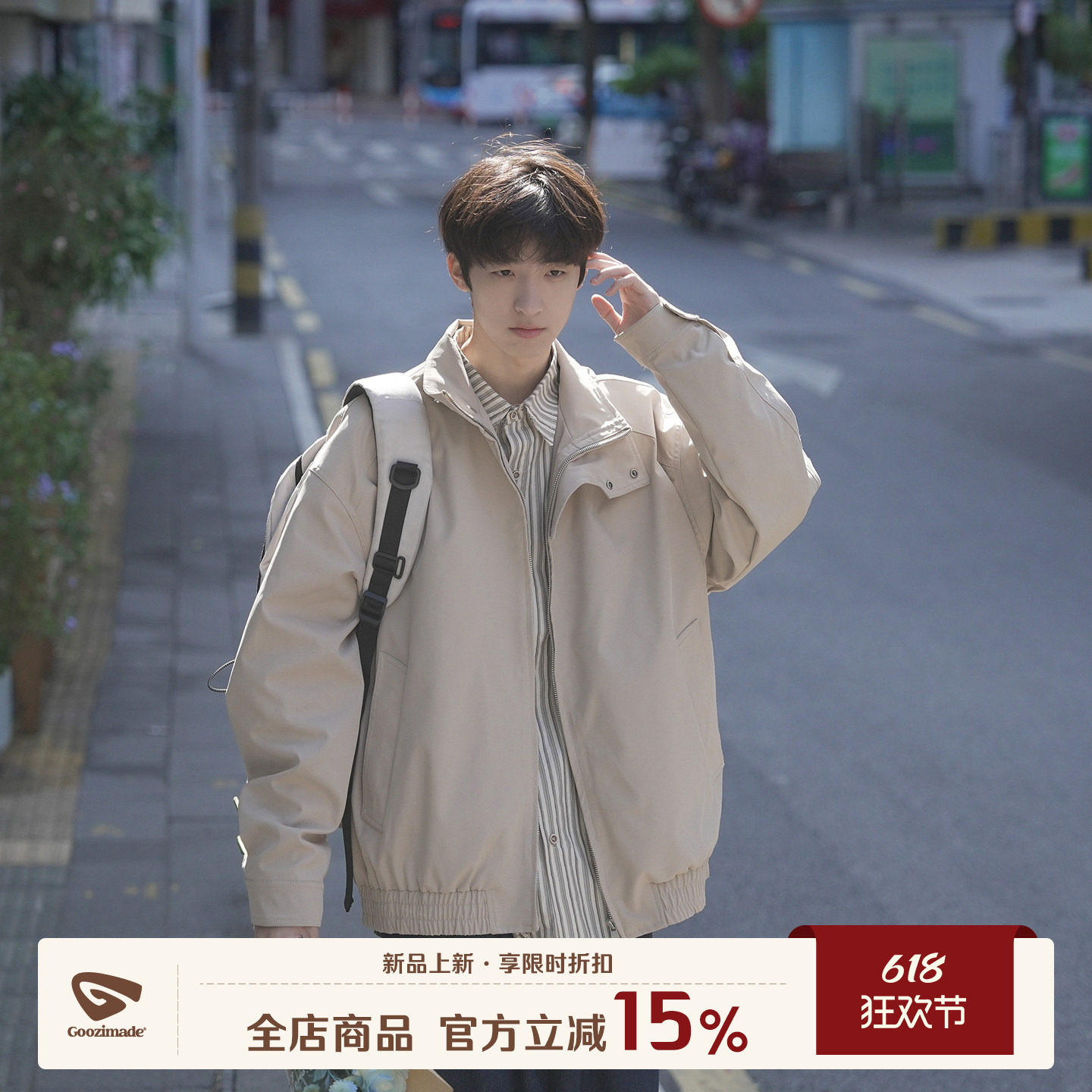 GOOZI MADE 短款飞行员夹克男春季2026新款男生cleanfit翻领外套