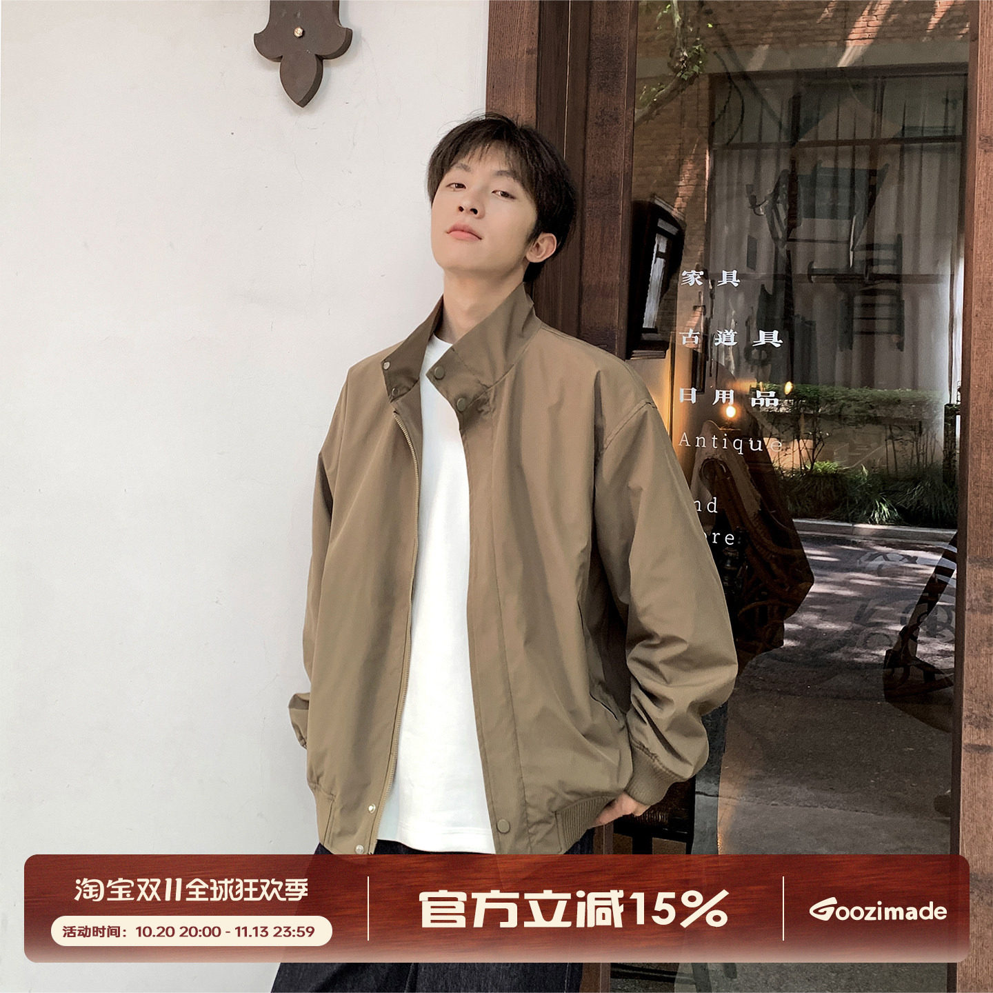 GOOZI MADE 美式哈灵顿立领夹克男秋季新款男生短款cleanfit外套