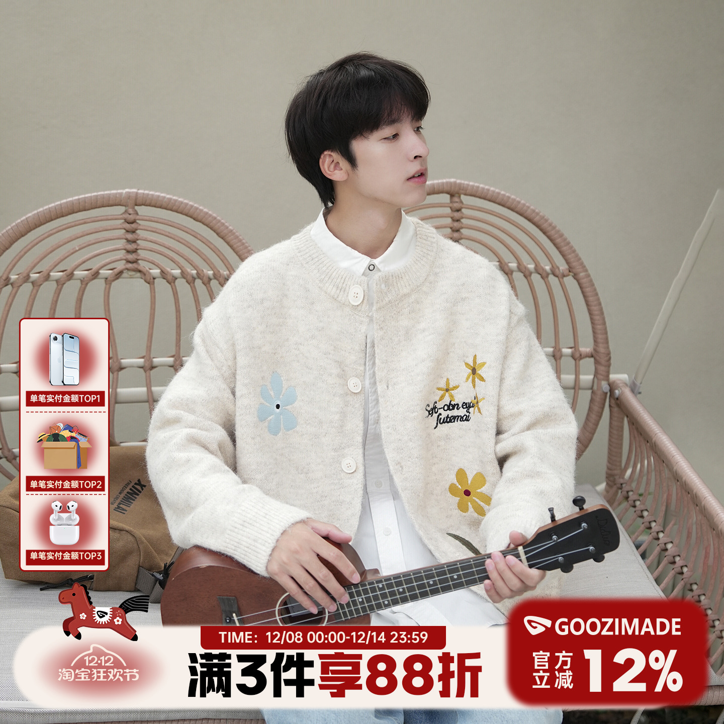 花卉刺绣开衫毛衣男秋冬款针织衫