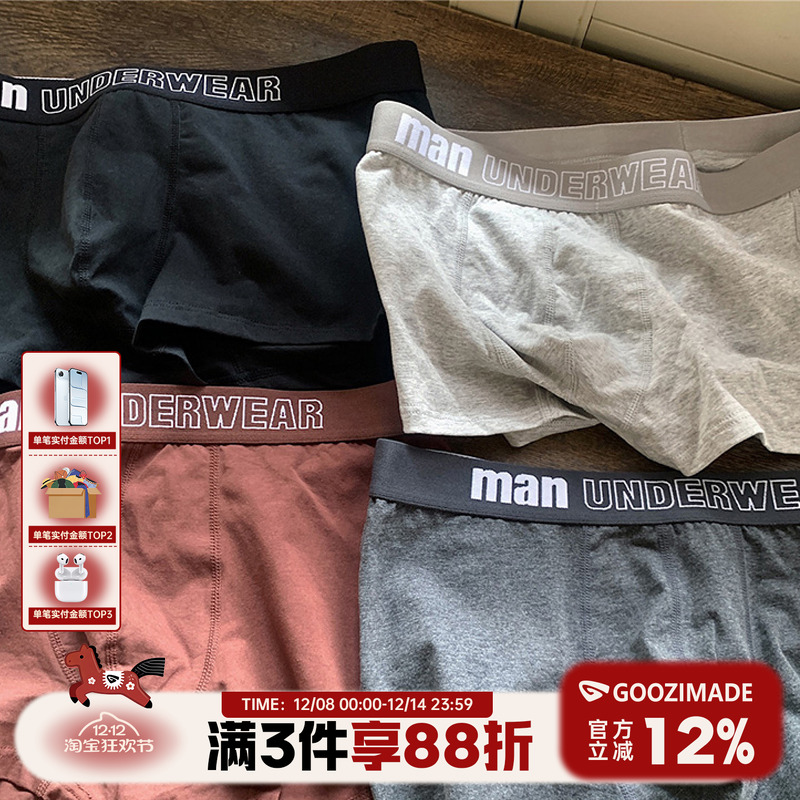 港仔文艺男纯棉四角平角裤内裤男