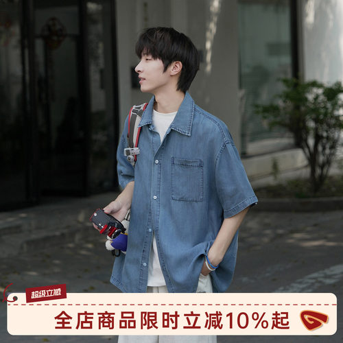 GOOZIMADE莱赛尔牛仔短袖衬衫男