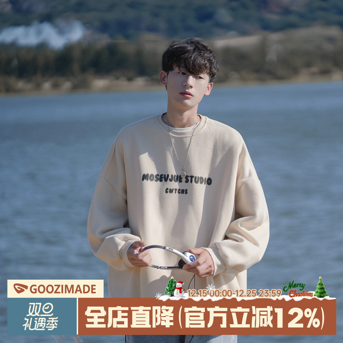 港仔文艺男美式圆领卫衣男宽松型