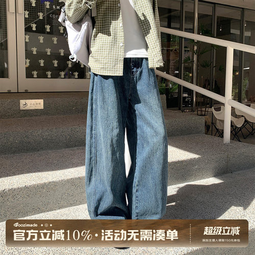 GOOZIMADE复古水洗牛仔裤男秋季