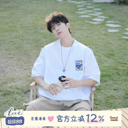 GOOZIMADE印花圆领短袖T恤男生