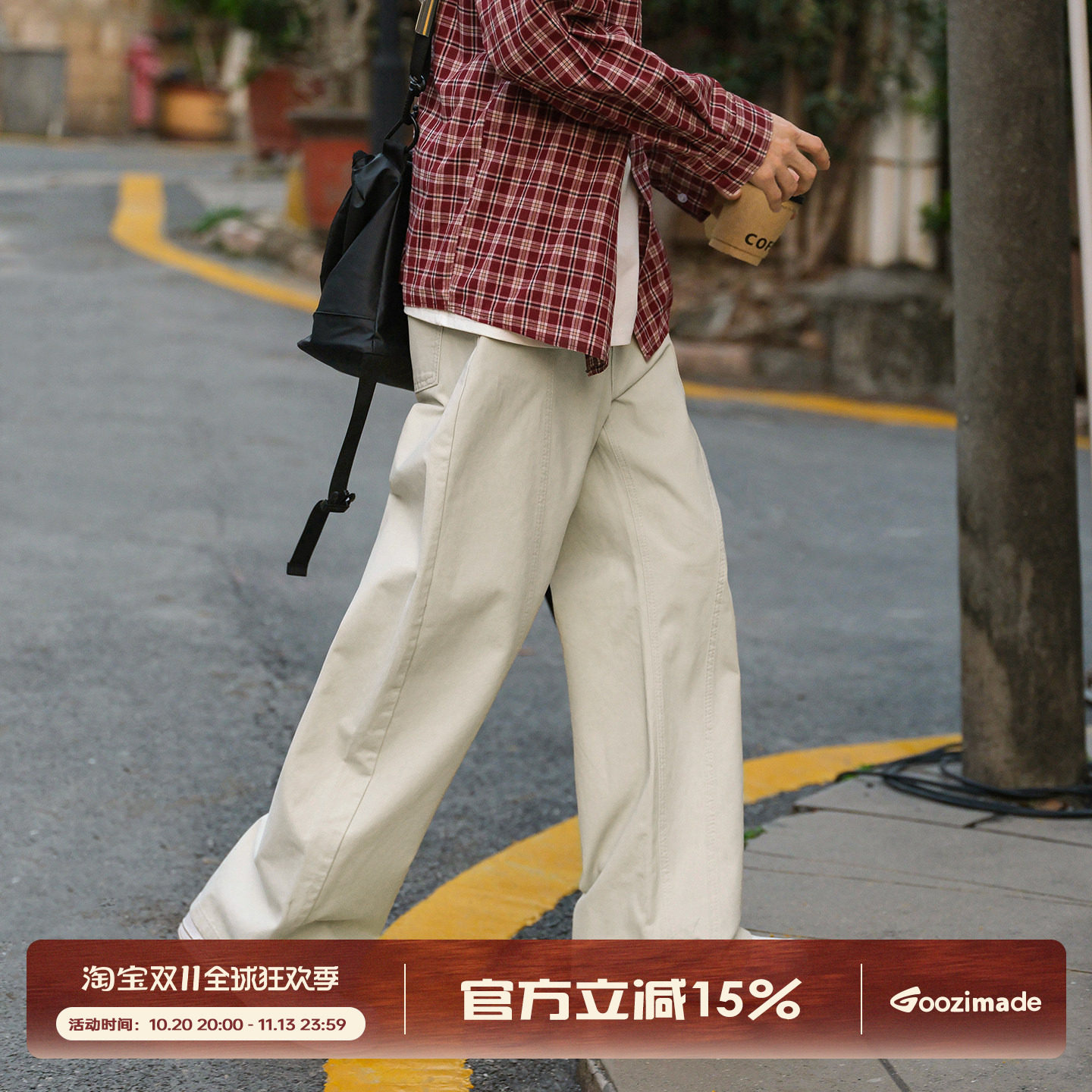 GOOZI MADE美式解构直筒休闲裤男款秋季宽松阔腿工装长裤男生裤子
